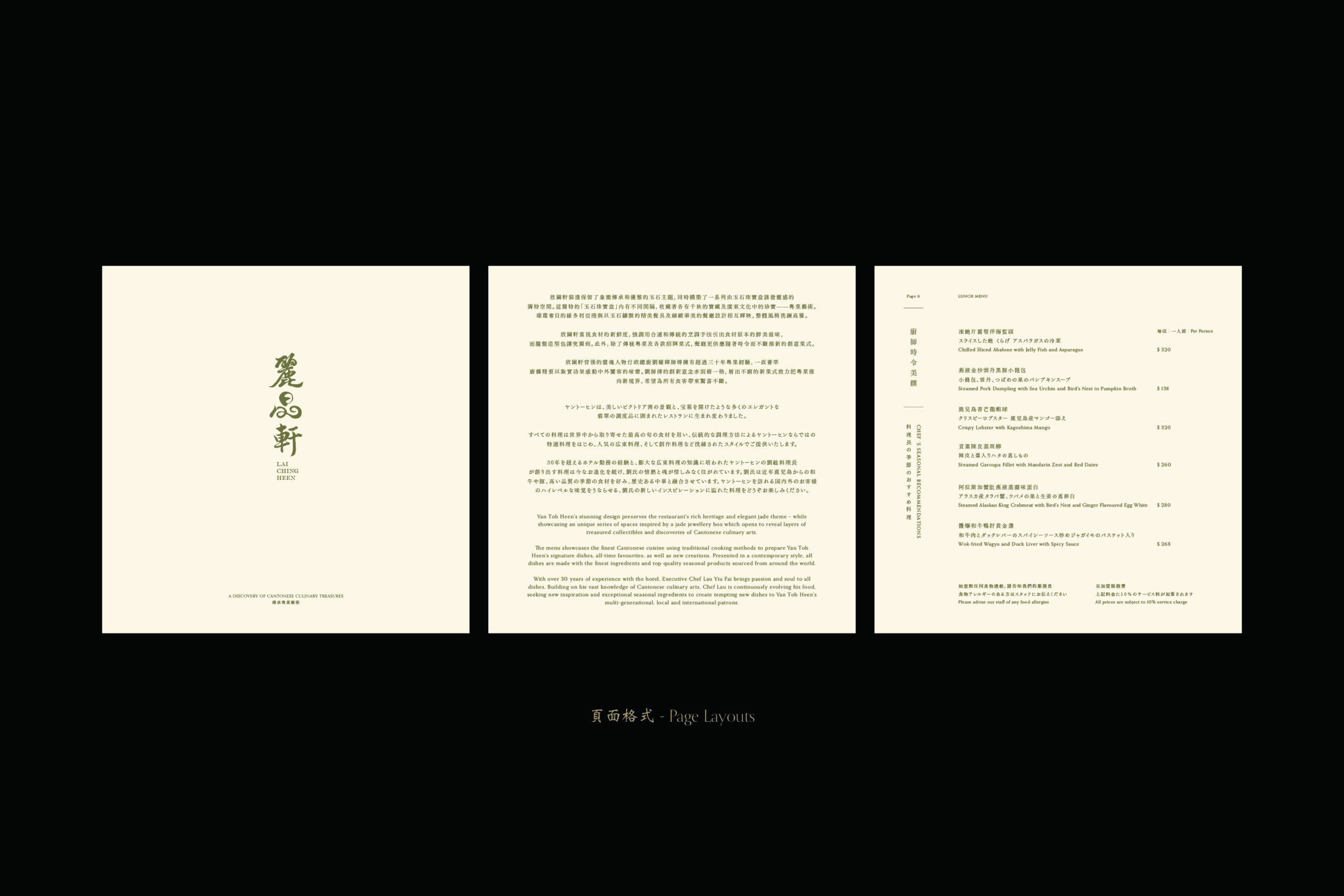 Page Layout